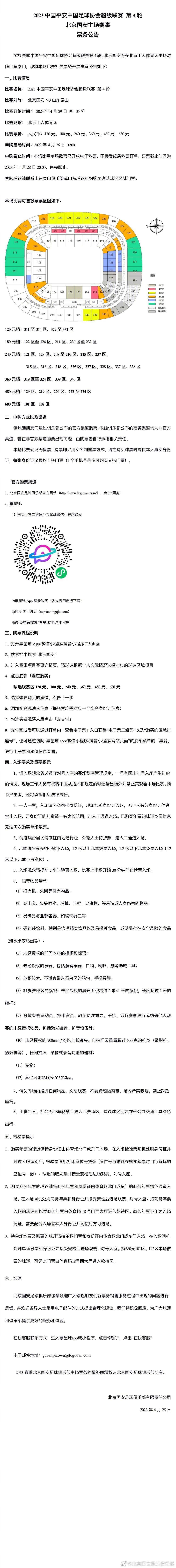 曼联现任CEO阿诺德将于年底离职，斯图尔特将临时接过他的职务。